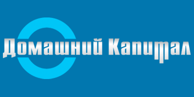 Домашний Капитал - больше не работает