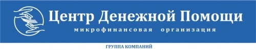 Центр Денежной Помощи