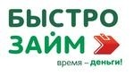 Быстро-займ