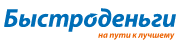 Быстроденьги Онлайн