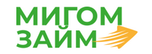 Мигом займ
