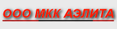 ООО МКК «Аэлита»