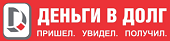 ООО МКК «Деньги в долг»