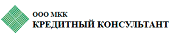 ООО МКК «Кредитный консультант»