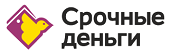 ООО МКК «Срочные деньги выручим всегда»