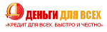 ООО МКК «ДЕНЬГИ ДЛЯ ВСЕХ ГОРОД КОРСАКОВ»
