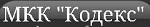 ООО МКК «КОДЕКС»