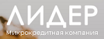 ООО МКК «ЛИДЕР»