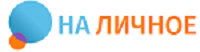 ООО МКК «На личное»
