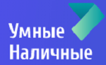 Умные наличные