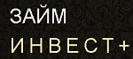 ООО МКК «Займ-Инвест+»
