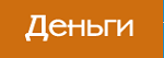 ООО «МКК «ЗЕМЛЯ 12»