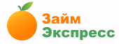 Займ-Экспресс